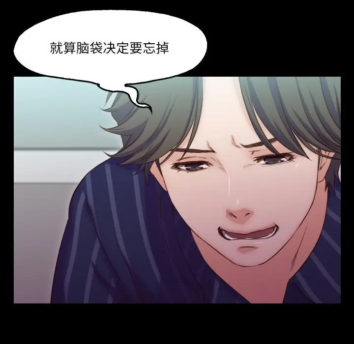 漫画《甜蜜的假期》第15话第61张图