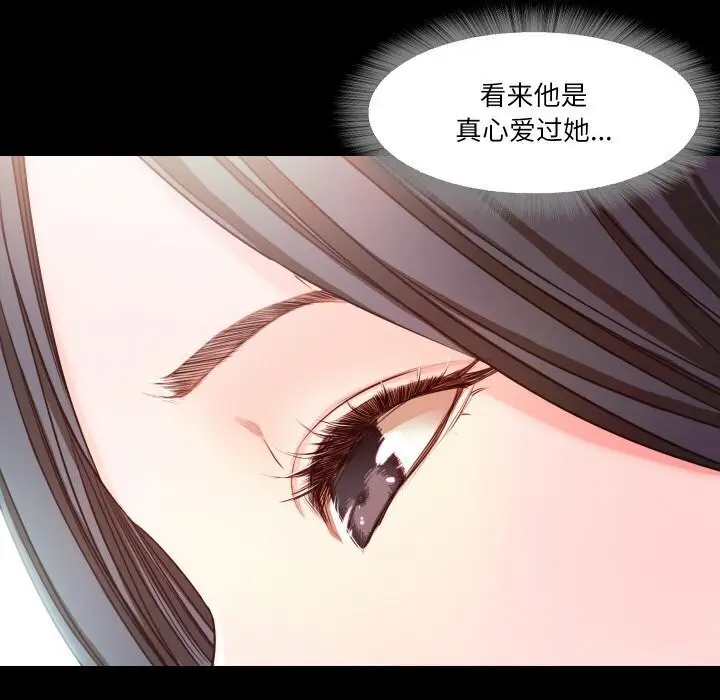 漫画《甜蜜的假期》第15话第66张图