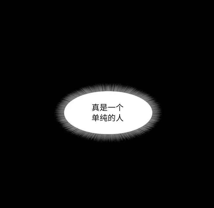 漫画《甜蜜的假期》第15话第67张图