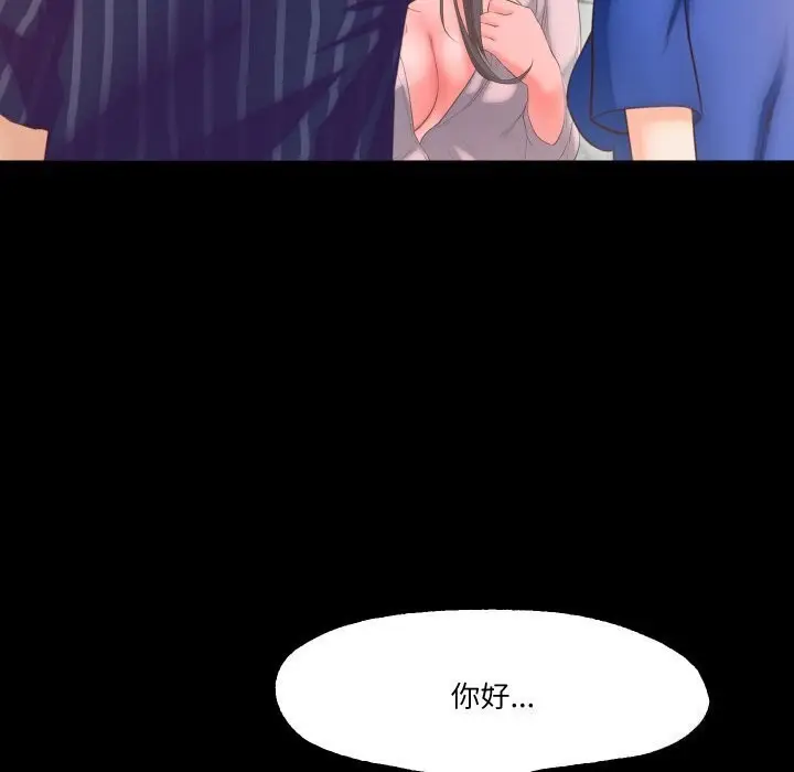 漫画《甜蜜的假期》第15话第7张图