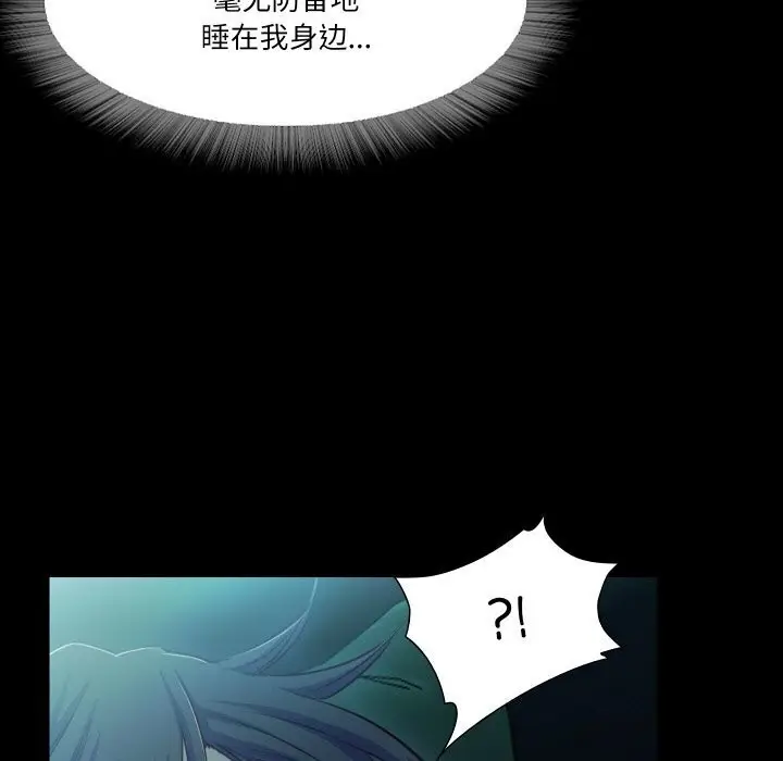 漫画《甜蜜的假期》第15话第84张图