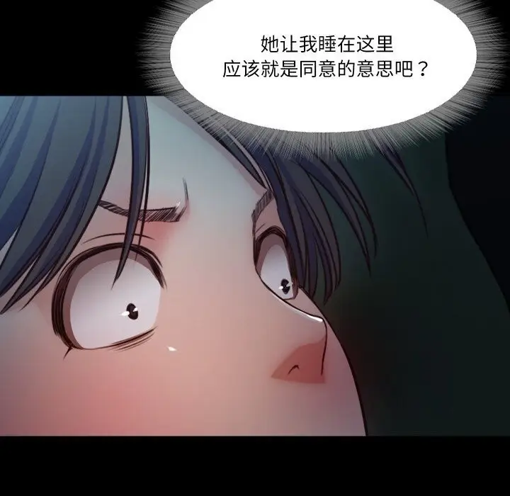 漫画《甜蜜的假期》第15话第88张图