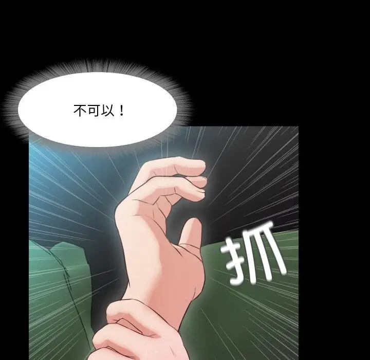 漫画《甜蜜的假期》第15话第93张图