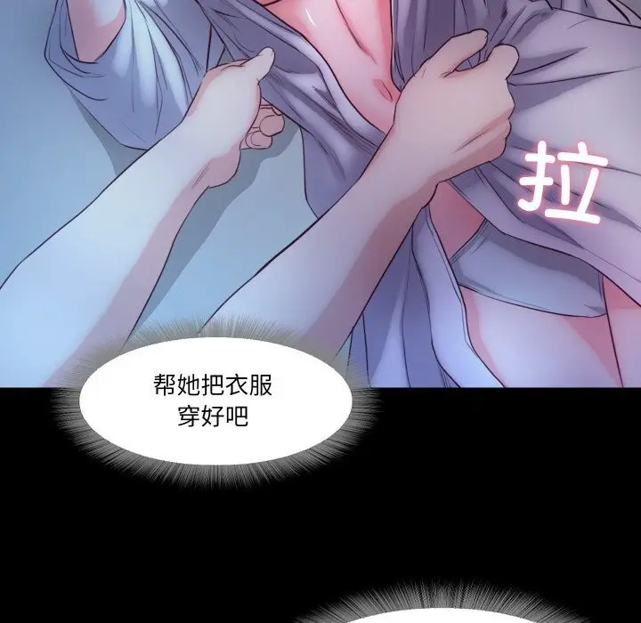漫画《甜蜜的假期》第15话第98张图