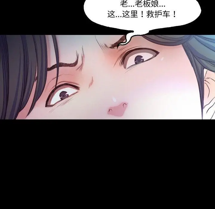 漫画《甜蜜的假期》第16话第102张图
