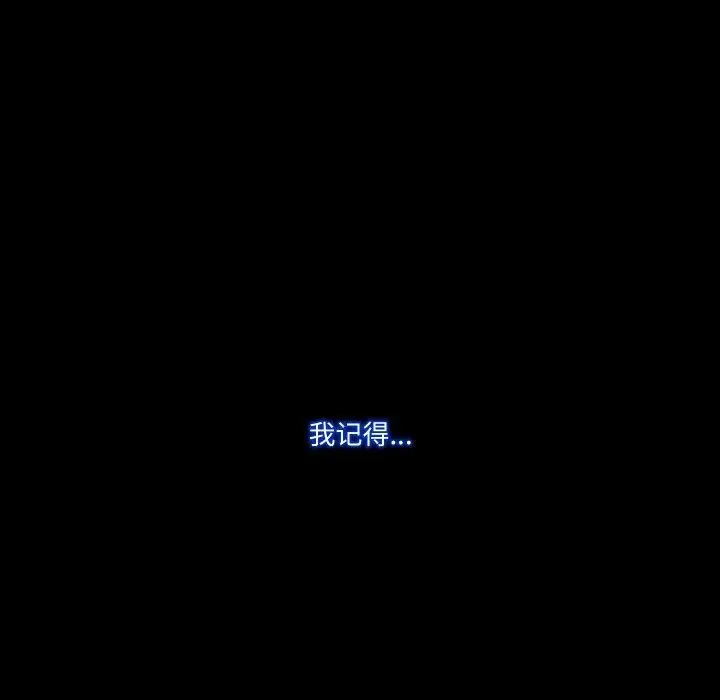 漫画《甜蜜的假期》第16话第106张图