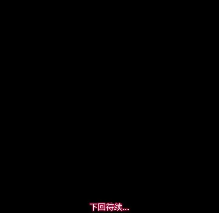 漫画《甜蜜的假期》第16话第109张图
