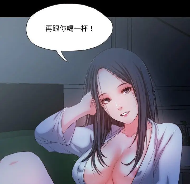 漫画《甜蜜的假期》第16话第11张图