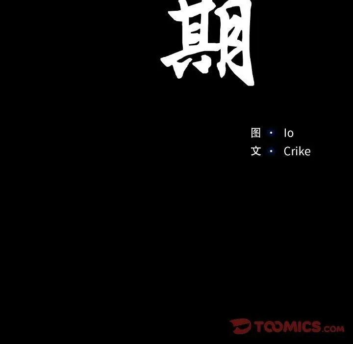 漫画《甜蜜的假期》第16话第14张图