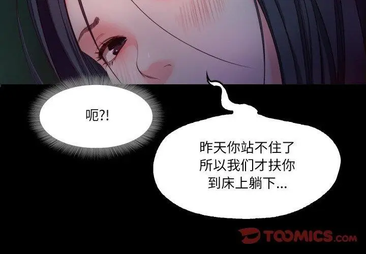 漫画《甜蜜的假期》第16话第2张图
