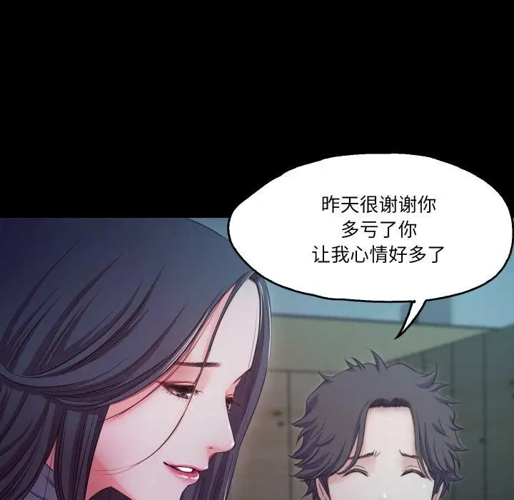漫画《甜蜜的假期》第16话第21张图