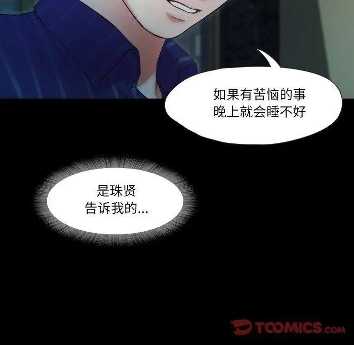 漫画《甜蜜的假期》第16话第26张图