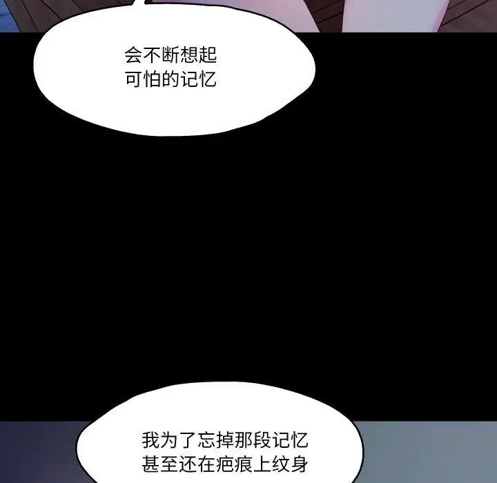 漫画《甜蜜的假期》第16话第28张图