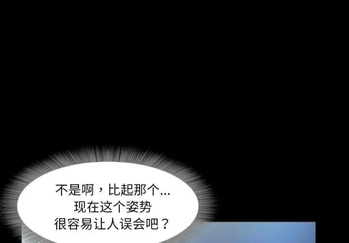 漫画《甜蜜的假期》第16话第3张图