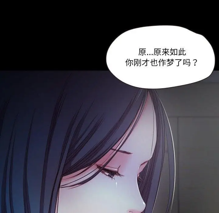 漫画《甜蜜的假期》第16话第31张图