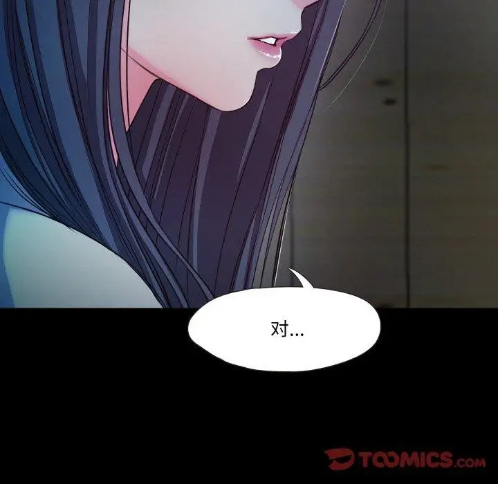 漫画《甜蜜的假期》第16话第32张图