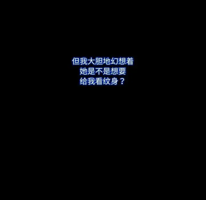 漫画《甜蜜的假期》第16话第35张图