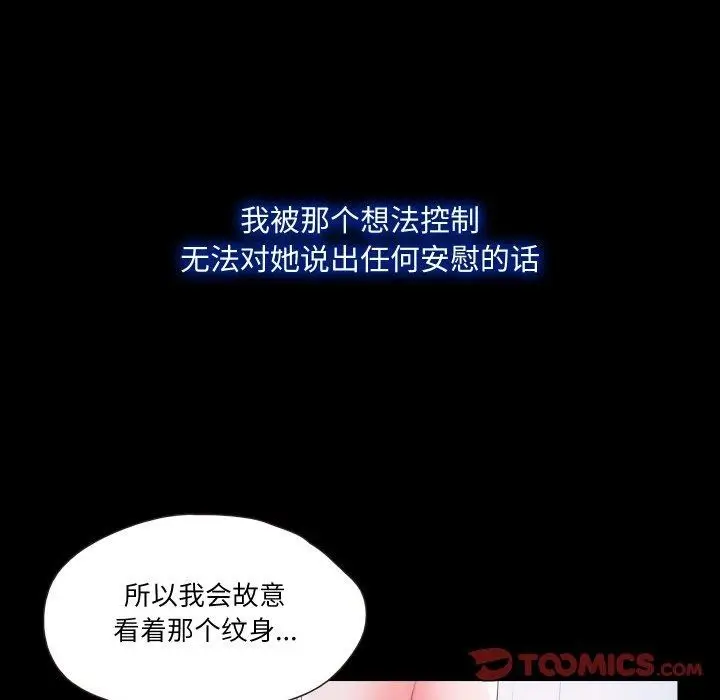 漫画《甜蜜的假期》第16话第38张图