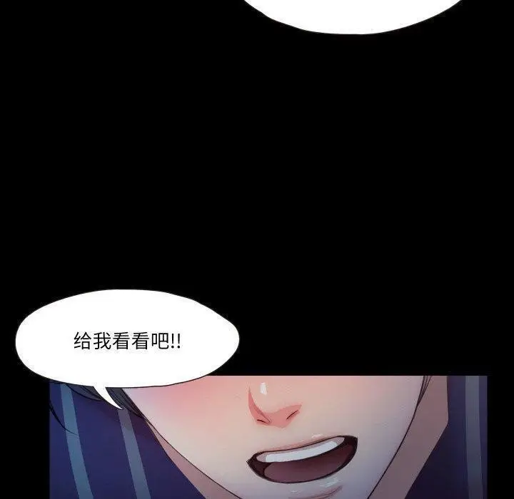 漫画《甜蜜的假期》第16话第40张图