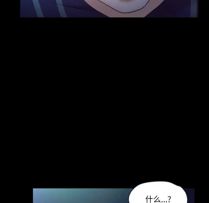 漫画《甜蜜的假期》第16话第41张图