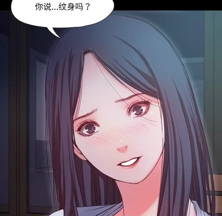 漫画《甜蜜的假期》第16话第43张图