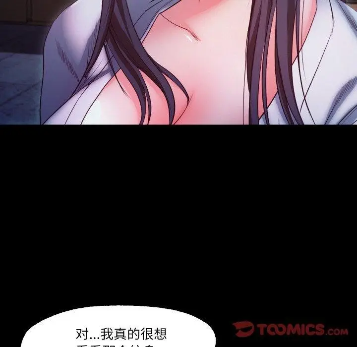 漫画《甜蜜的假期》第16话第44张图