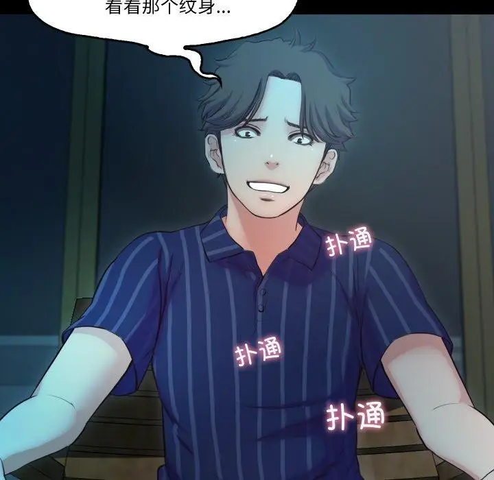 漫画《甜蜜的假期》第16话第45张图