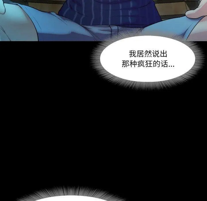 漫画《甜蜜的假期》第16话第46张图