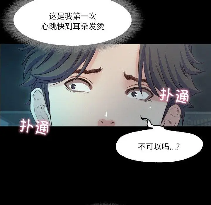 漫画《甜蜜的假期》第16话第47张图
