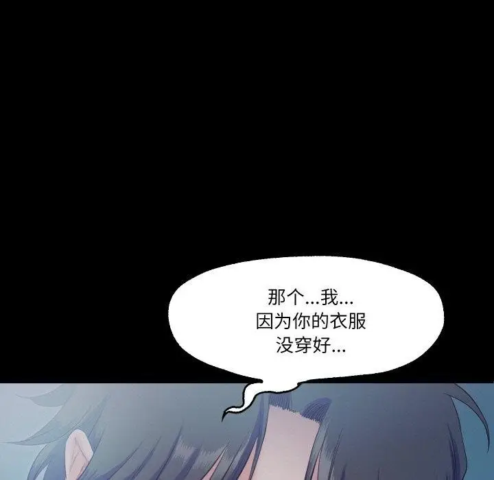 漫画《甜蜜的假期》第16话第5张图