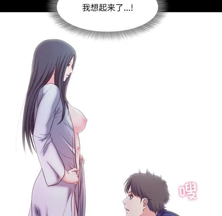 漫画《甜蜜的假期》第16话第58张图