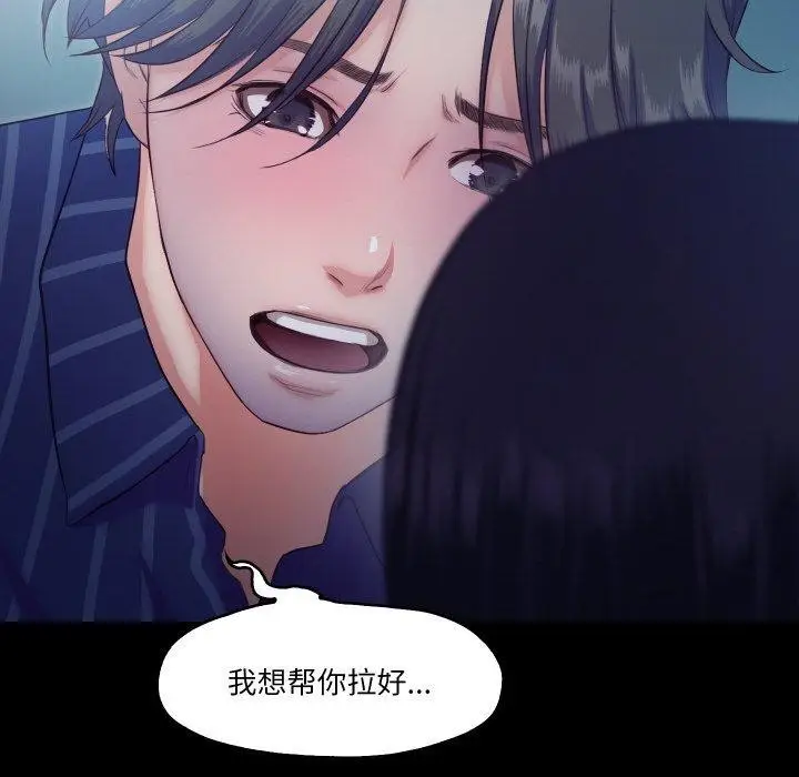 漫画《甜蜜的假期》第16话第6张图