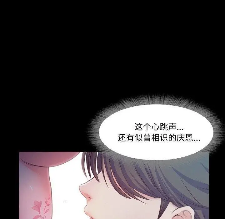 漫画《甜蜜的假期》第16话第60张图