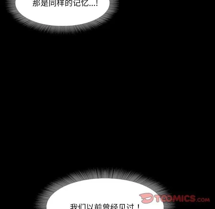 漫画《甜蜜的假期》第16话第62张图