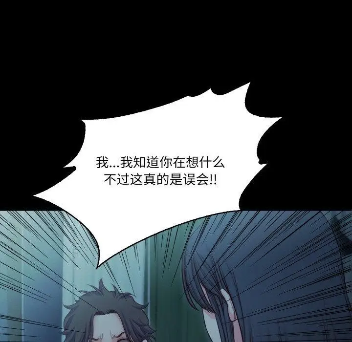 漫画《甜蜜的假期》第16话第7张图