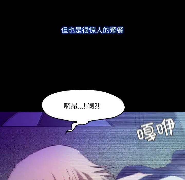 漫画《甜蜜的假期》第16话第71张图