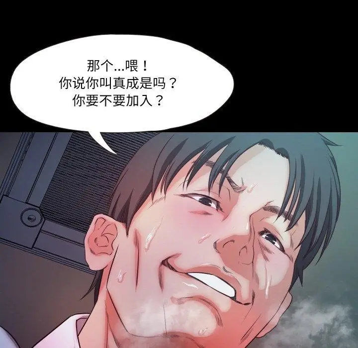 漫画《甜蜜的假期》第16话第75张图