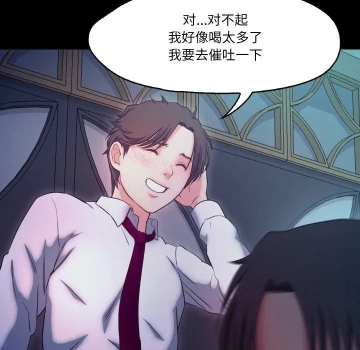 漫画《甜蜜的假期》第16话第79张图