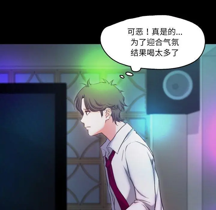 漫画《甜蜜的假期》第16话第81张图