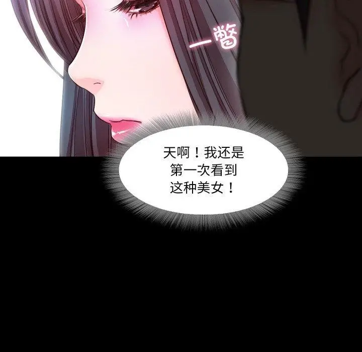 漫画《甜蜜的假期》第16话第87张图