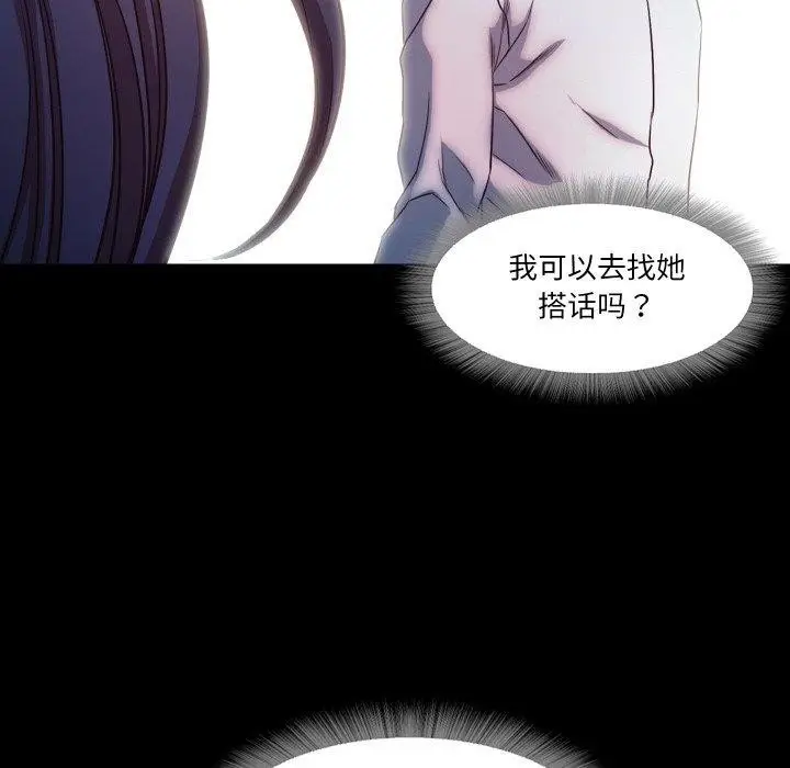 漫画《甜蜜的假期》第16话第89张图