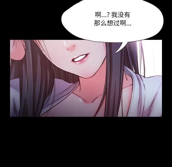 漫画《甜蜜的假期》第16话第9张图