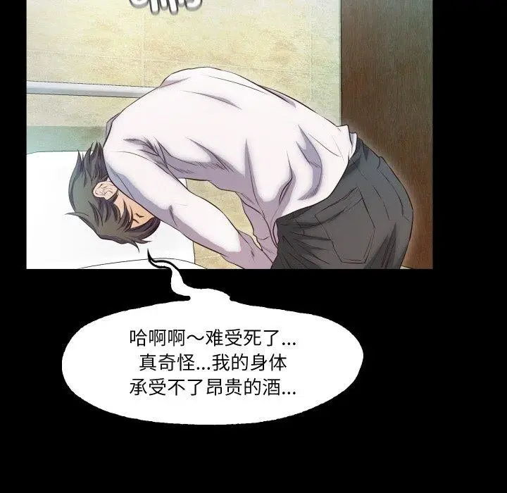 漫画《甜蜜的假期》第16话第93张图