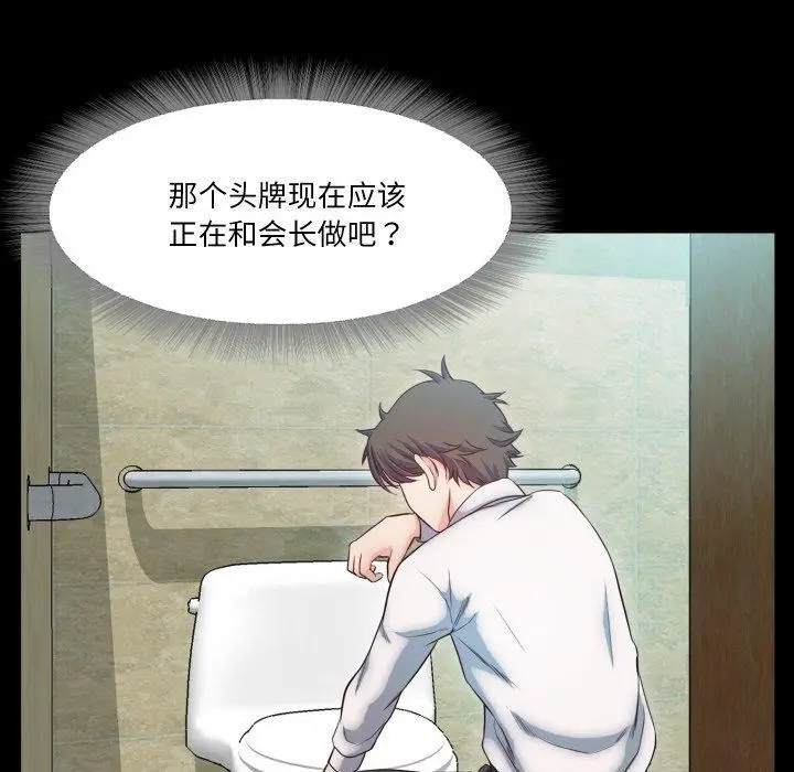 漫画《甜蜜的假期》第16话第94张图