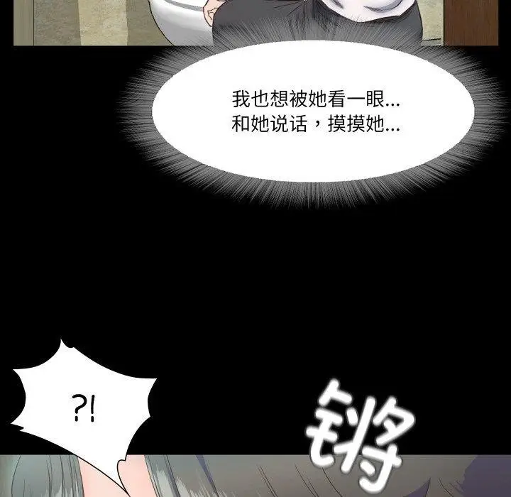 漫画《甜蜜的假期》第16话第95张图