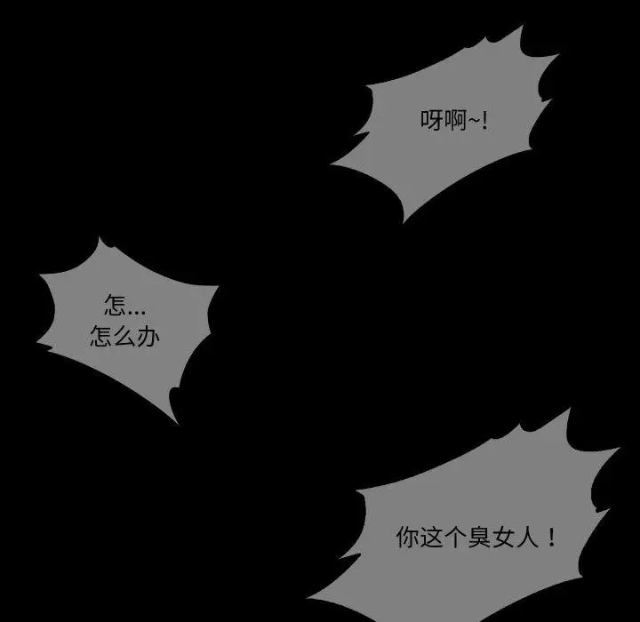 漫画《甜蜜的假期》第16话第97张图