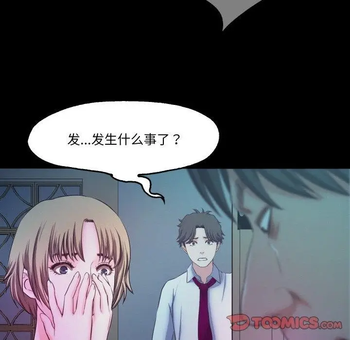 漫画《甜蜜的假期》第16话第98张图