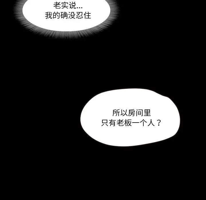 漫画《甜蜜的假期》第17话第100张图