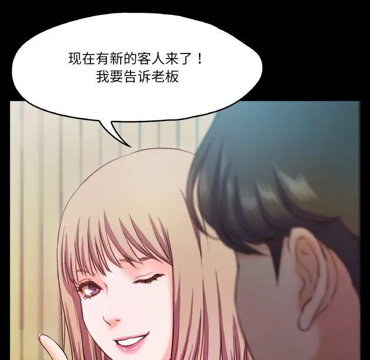 漫画《甜蜜的假期》第17话第101张图