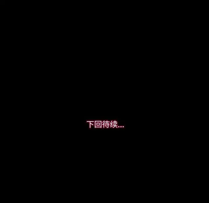 漫画《甜蜜的假期》第17话第104张图